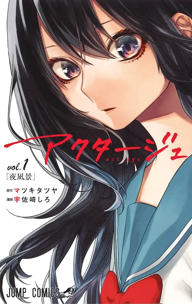 Act-Age volume 1 Cover art 