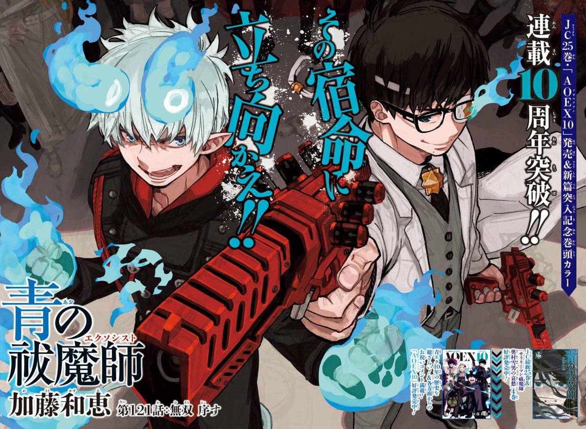 Blue Exorcist Chapter 125 Release Date, Raw Scans, Spoilers, Read