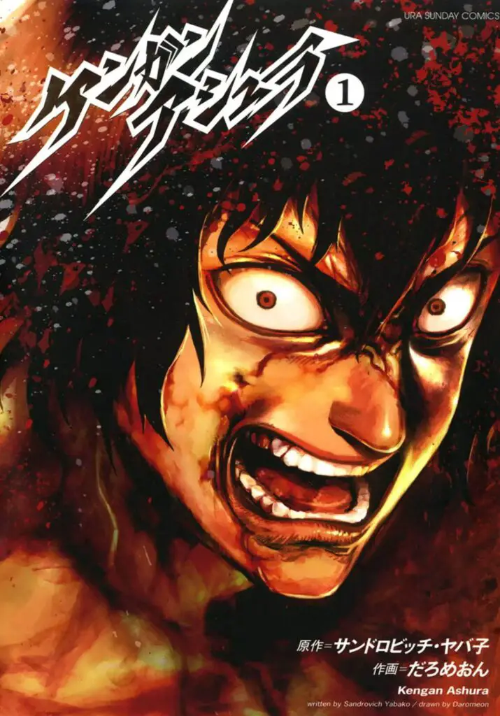 Kengan Ashura Volume 1 Cover