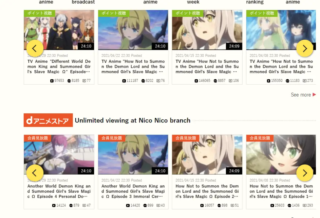 How Not to Summon a Demon Lord Season 2 popularit