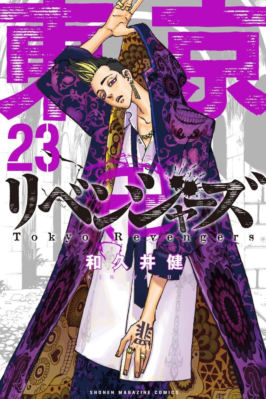 Tokyo Revengers Volume 23 Cover