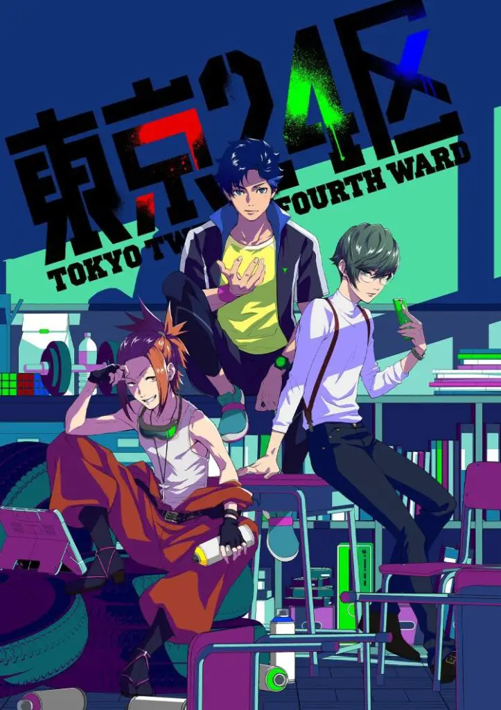 Tokyo 24th Ward anime key visuak