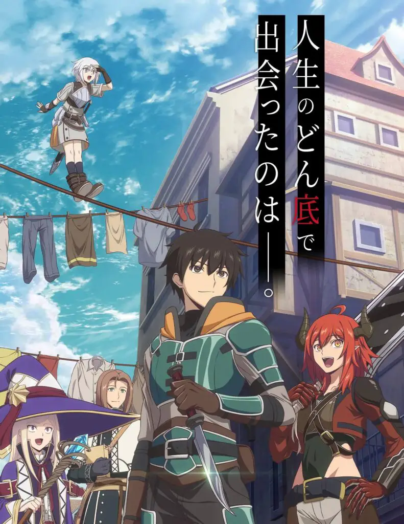 Ningen Fushin: Adventurers Who Don't Believe in Humanity Will Save the World anime key visual