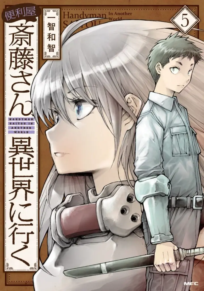 Handyman Saitou in Another World Volume 5 cover