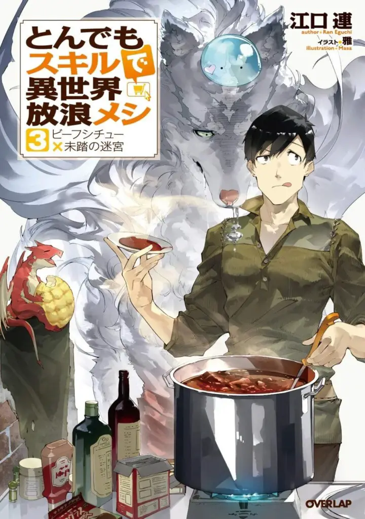 Campfire Cooking in Another World with My Absurd Skill Light Novel Volume 3 Cover